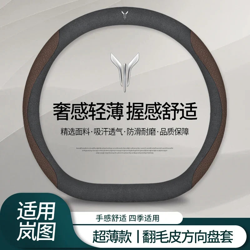 VOYAH Carbon Fibre Leather Steering Wheel Cover