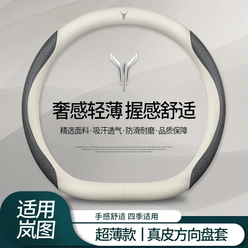 VOYAH Carbon Fibre Leather Steering Wheel Cover