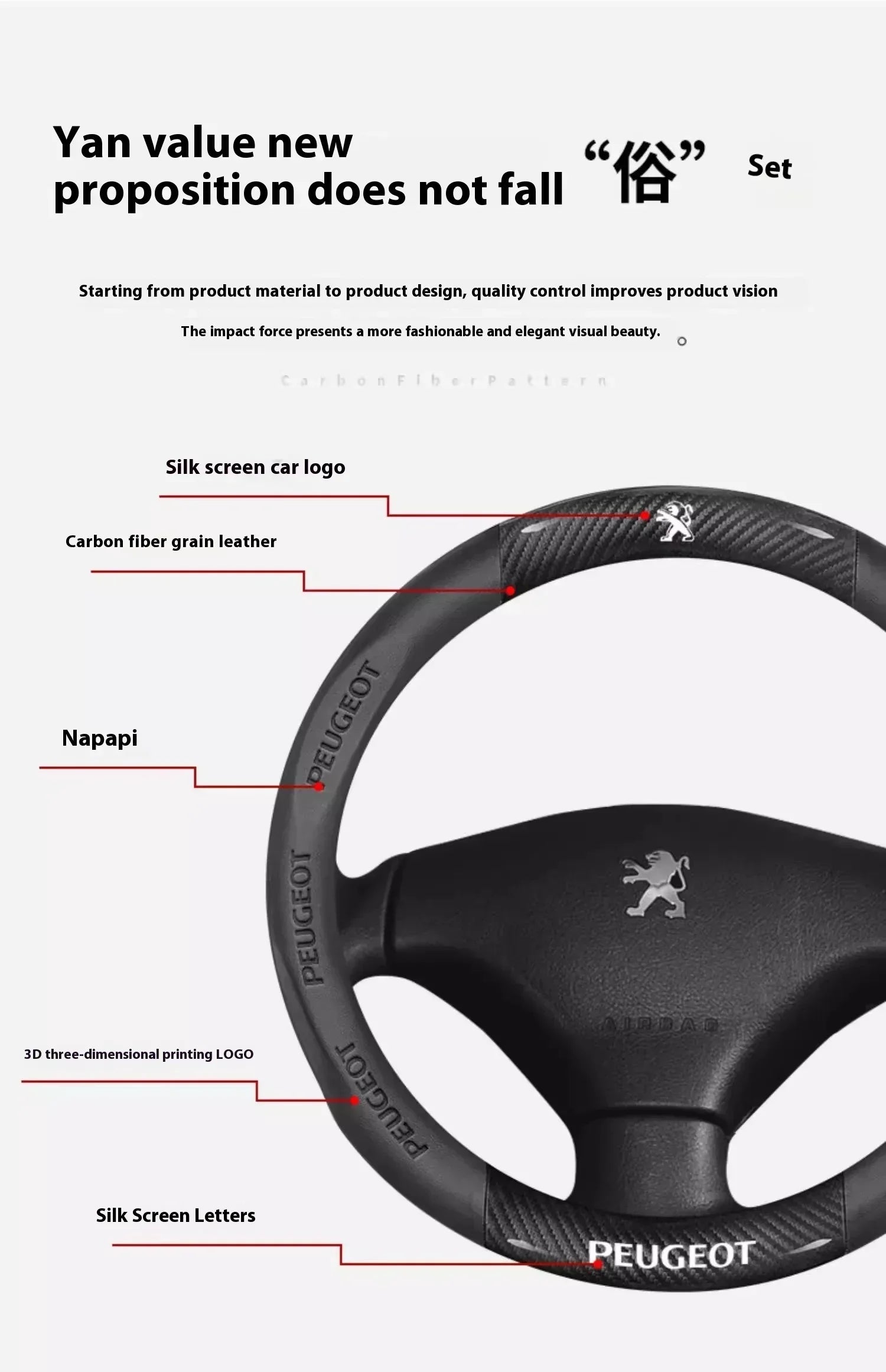 Peugeot Carbon Fiber Leather Steering Wheel Cover