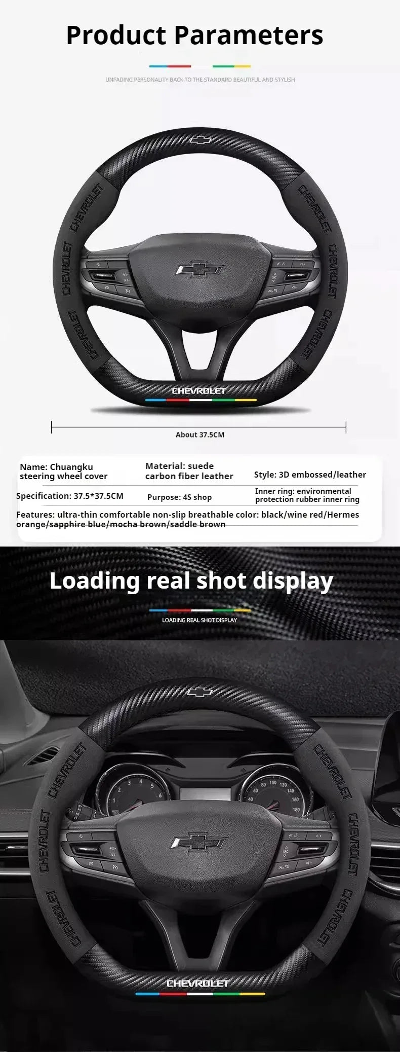 Chevrolet Suede Carbon Fiber Steering Wheel Cover